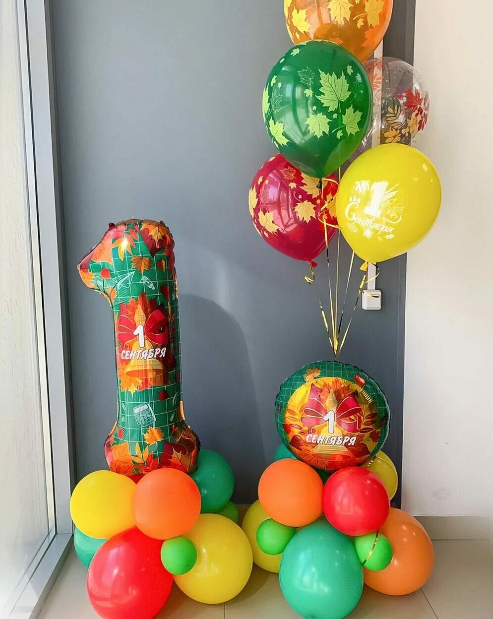 Набор шаров к первому сентября Набор шаров к первому сентября