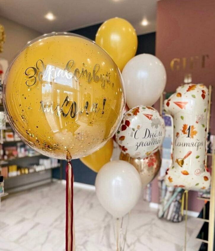 Стеклянный Шар гигант и фонтан из шаров на 1 сентября Стеклянный Шар гигант и фонтан из шаров на 1 сентября