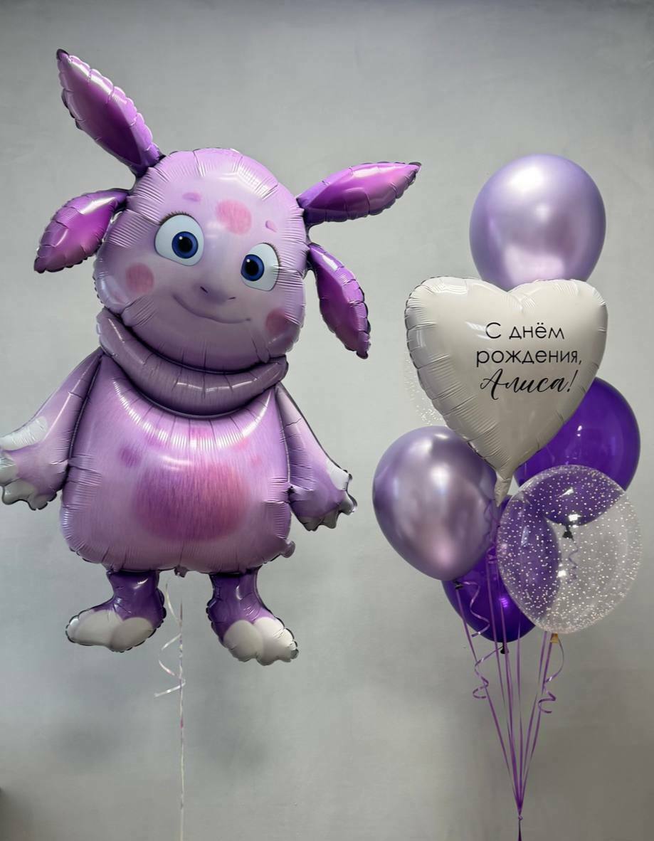 Набор шаров Лунтик