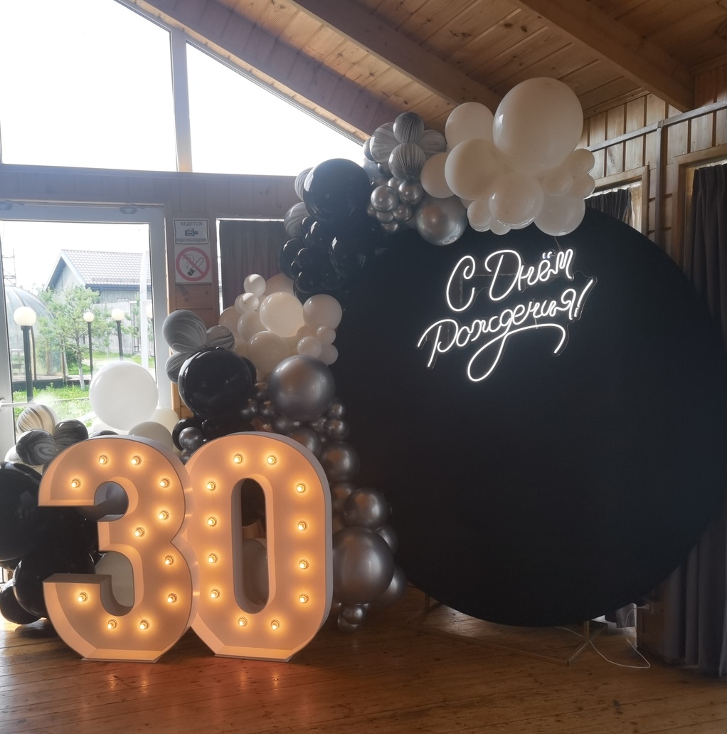 Фотозона 30 Фотозона 30