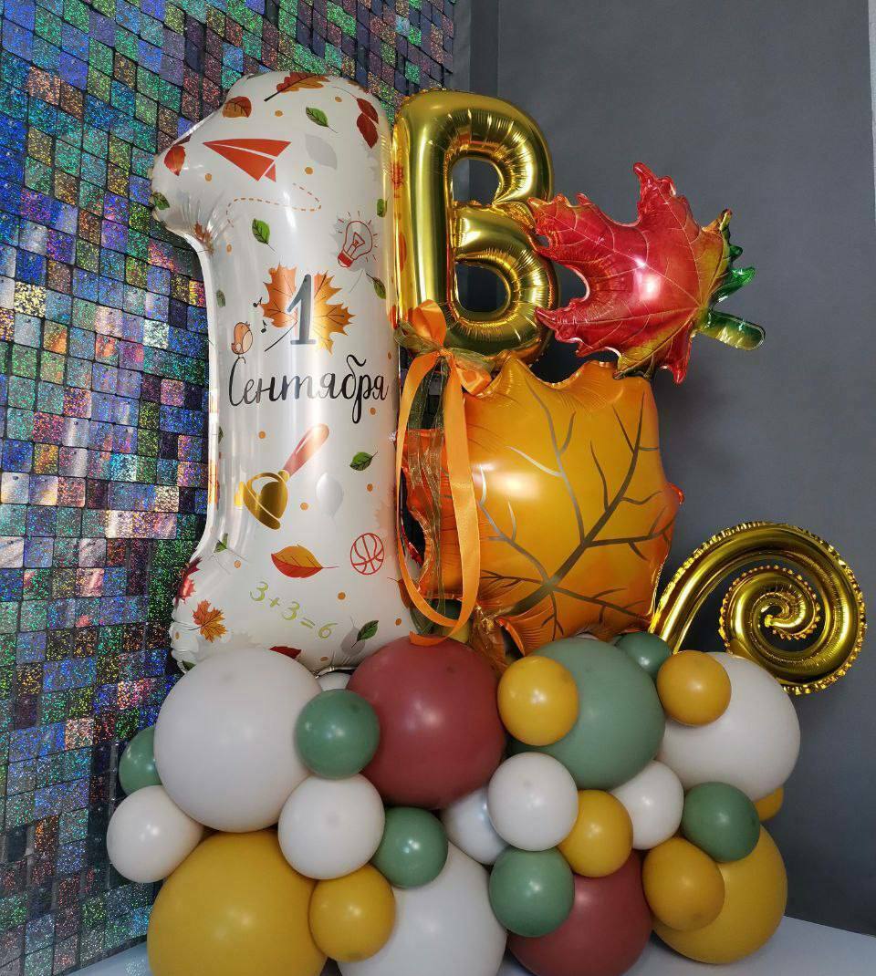 Композиция на 1 сентября Композиция на 1 сентября