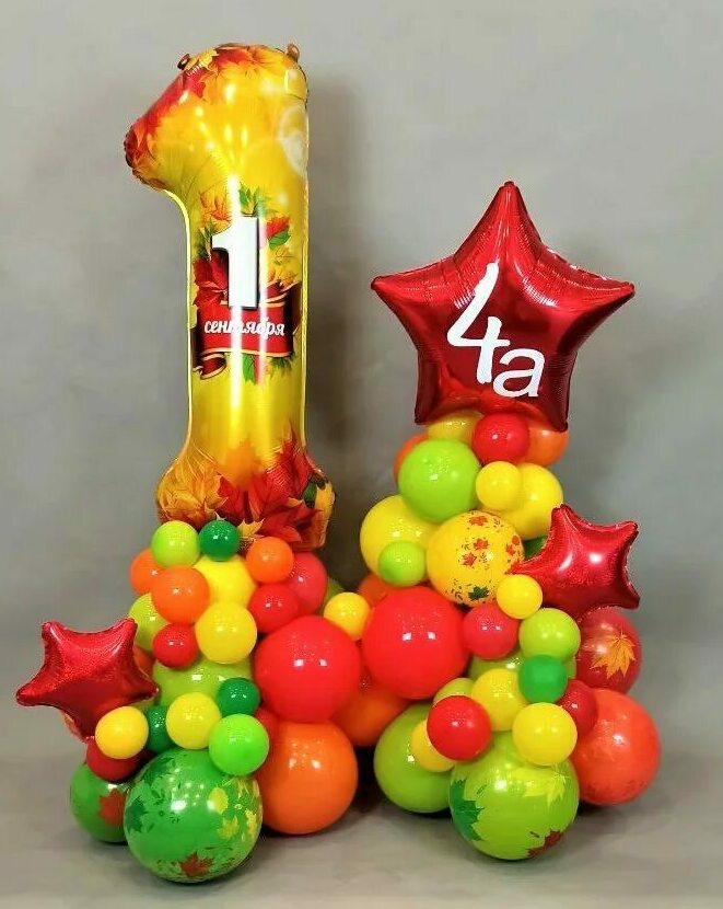 Композиция из шаров в класс Композиция из шаров в класс