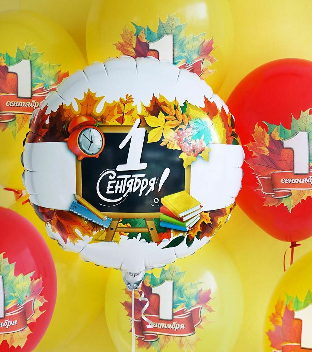 Мини набор 1сентября Мини набор 1сентября