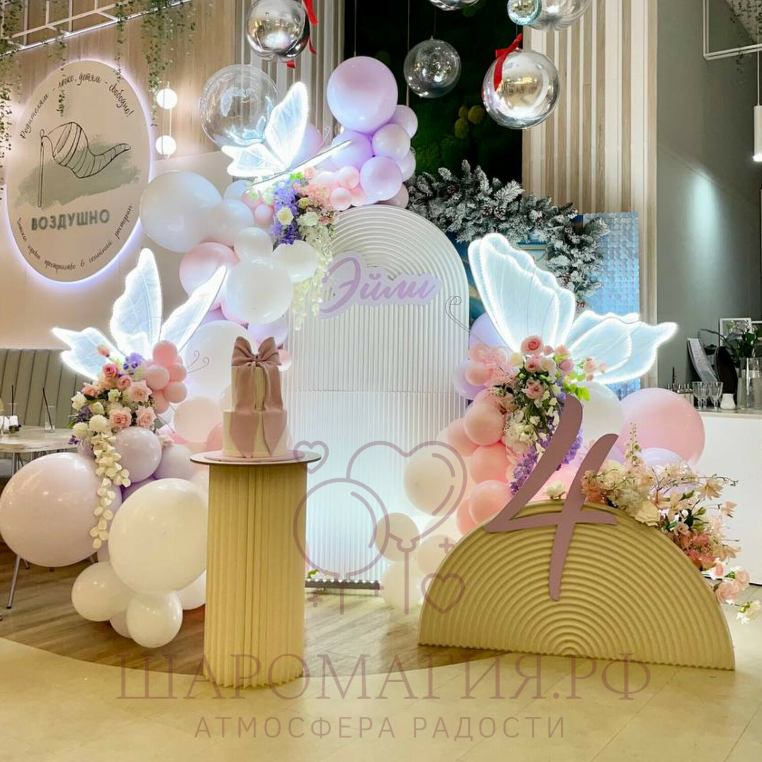 Фотозона для девочки с бабочками