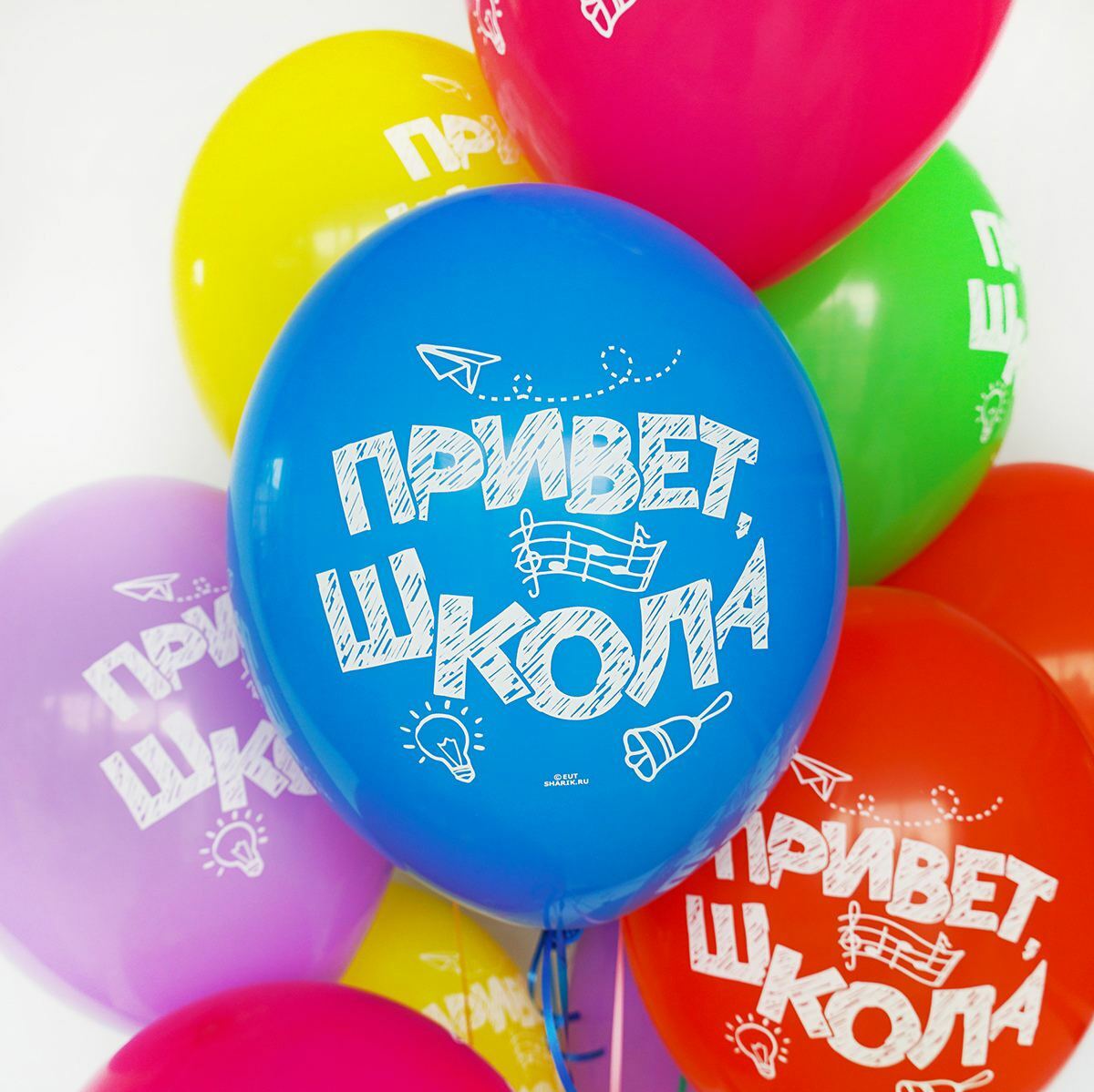 Привет школа! Привет школа!