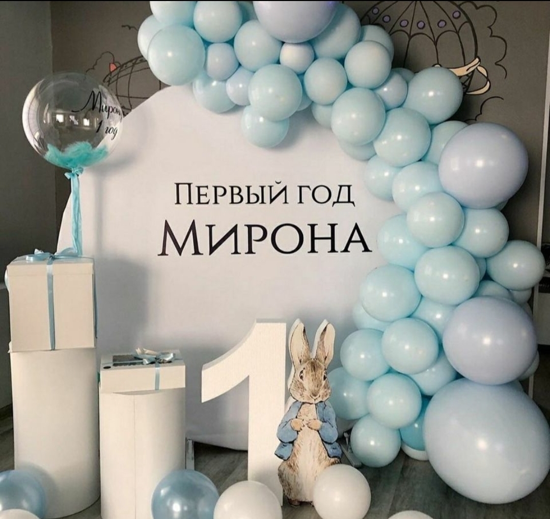 Фотозона зайка на 1 год Фотозона зайка на 1 год